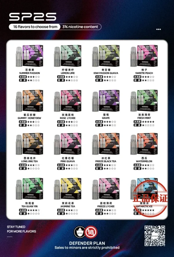 SP2S MACHINE X 專用煙彈