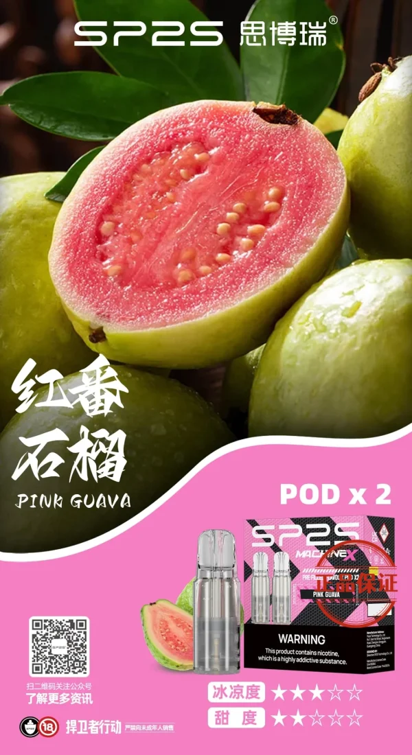 SP2S MACHINE X 專用煙彈