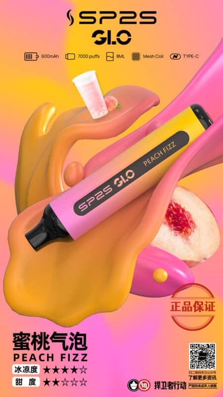 SP2S 7000 Puffs 拋棄式電子煙 買五送一