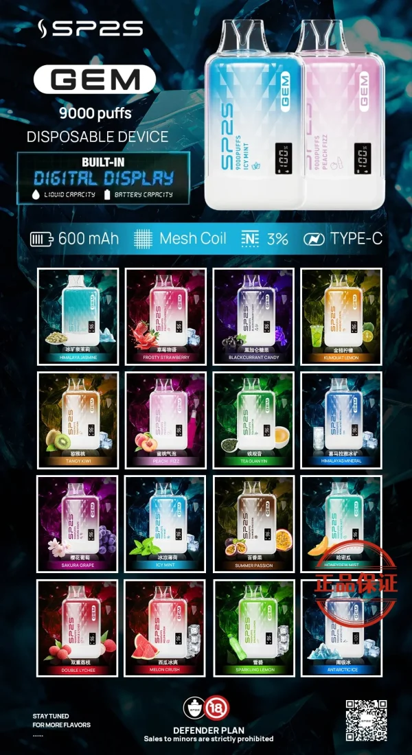SP2S GEM 9000口 拋棄式電子煙