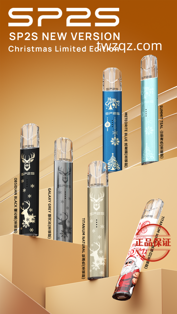 SP2S 聖誕限定主機
