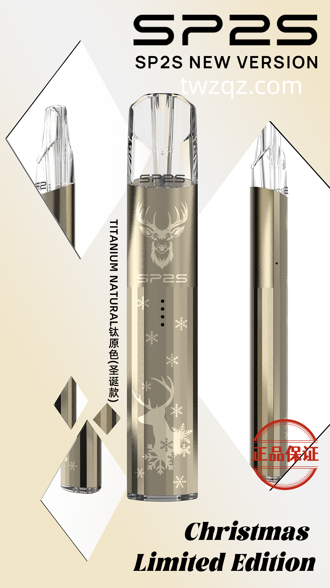 SP2S 聖誕限定主機：圖片 14