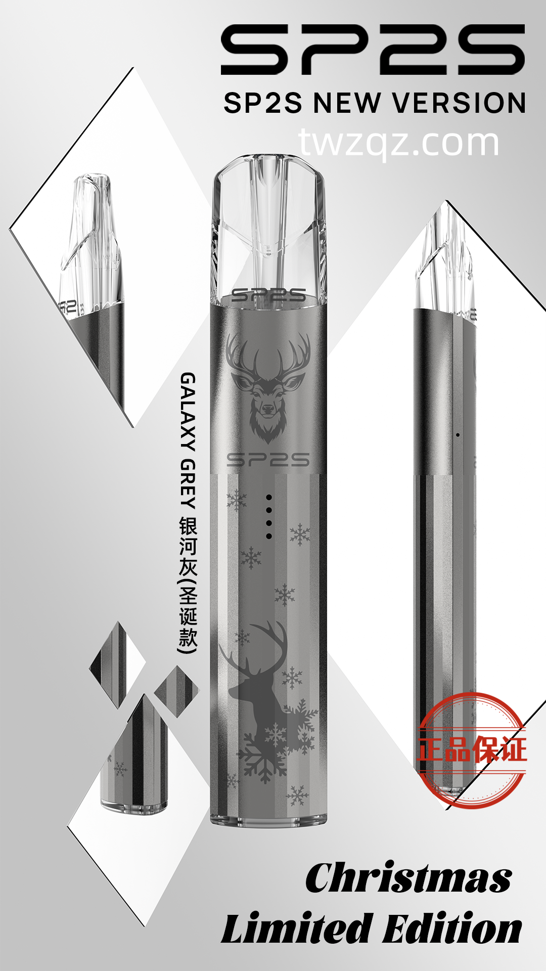 SP2S 聖誕限定主機：圖片 15