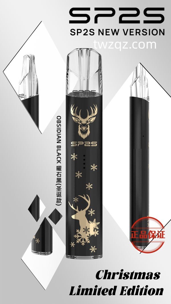 SP2S 聖誕限定主機