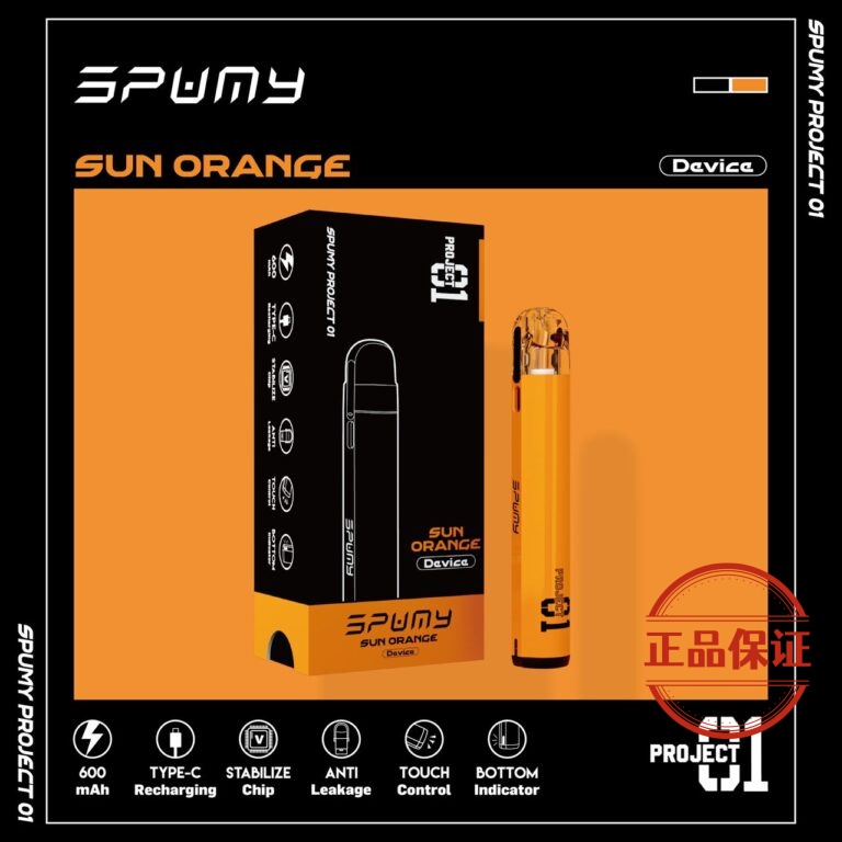 SPUMY Project 01 思邦迷 注油式主機套裝：圖片 10