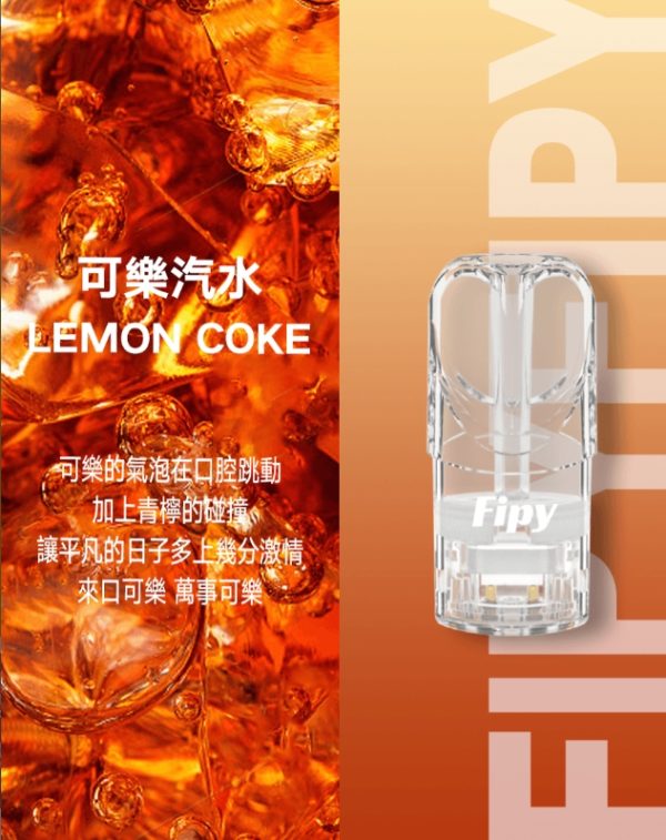 FIPY 果派一代煙彈  買3送1，買5送主機