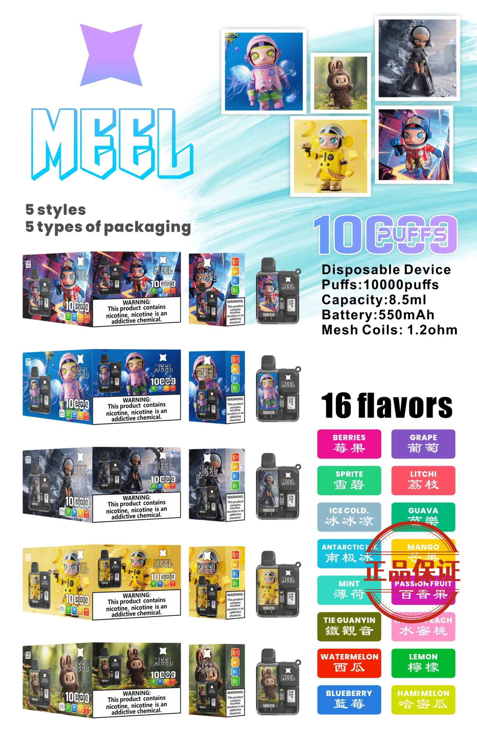 MEEL × POP MART 泡泡瑪特聯名電子煙：圖片 5