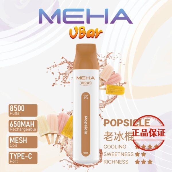 MEHA VBar 魅嗨小白條 8500口 拋棄式電子煙