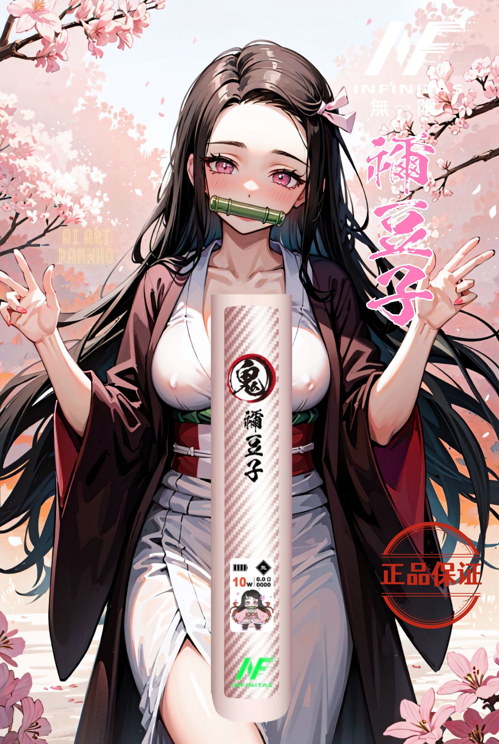 INF 鬼滅之刃 4/5/6 代聯名主機：圖片 1