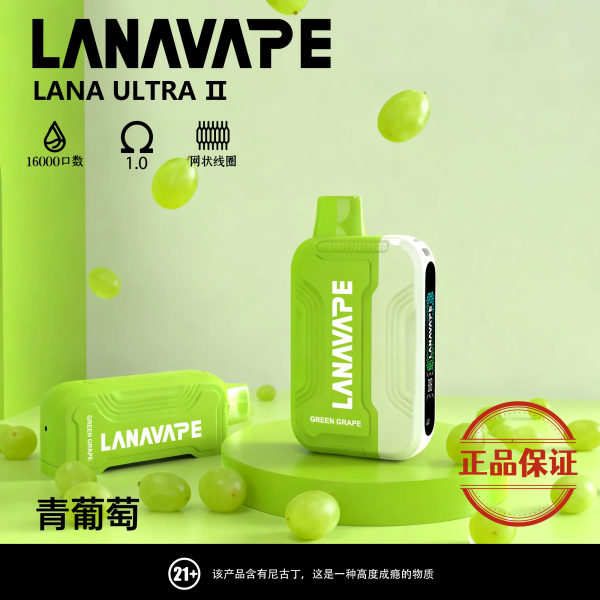 Lana Ultra II 16000口 磁吸換彈式拋棄式電子煙