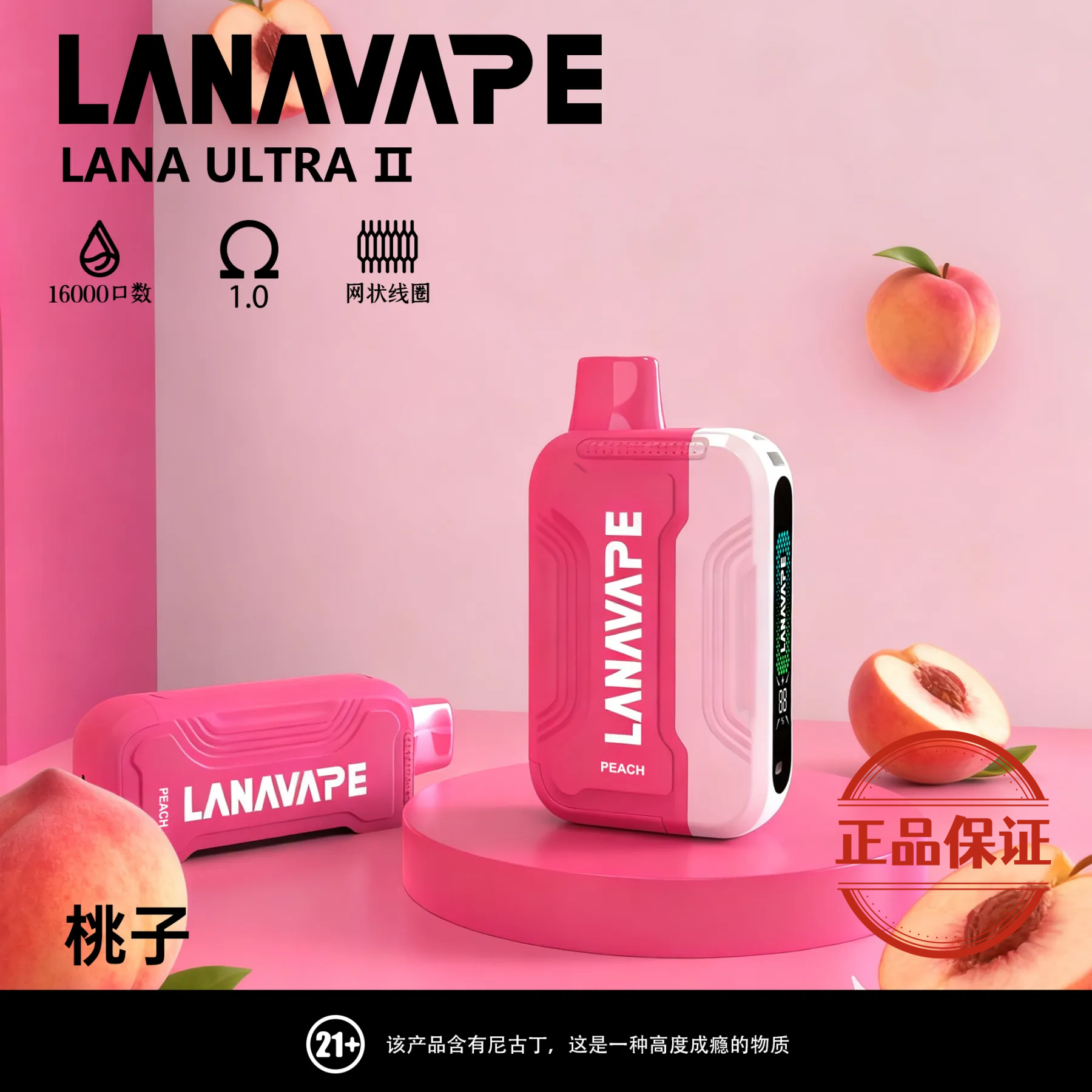 Lana Ultra II 16000口 磁吸換彈式拋棄式電子煙：圖片 12