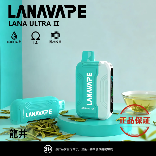 Lana Ultra II 16000口 磁吸換彈式拋棄式電子煙