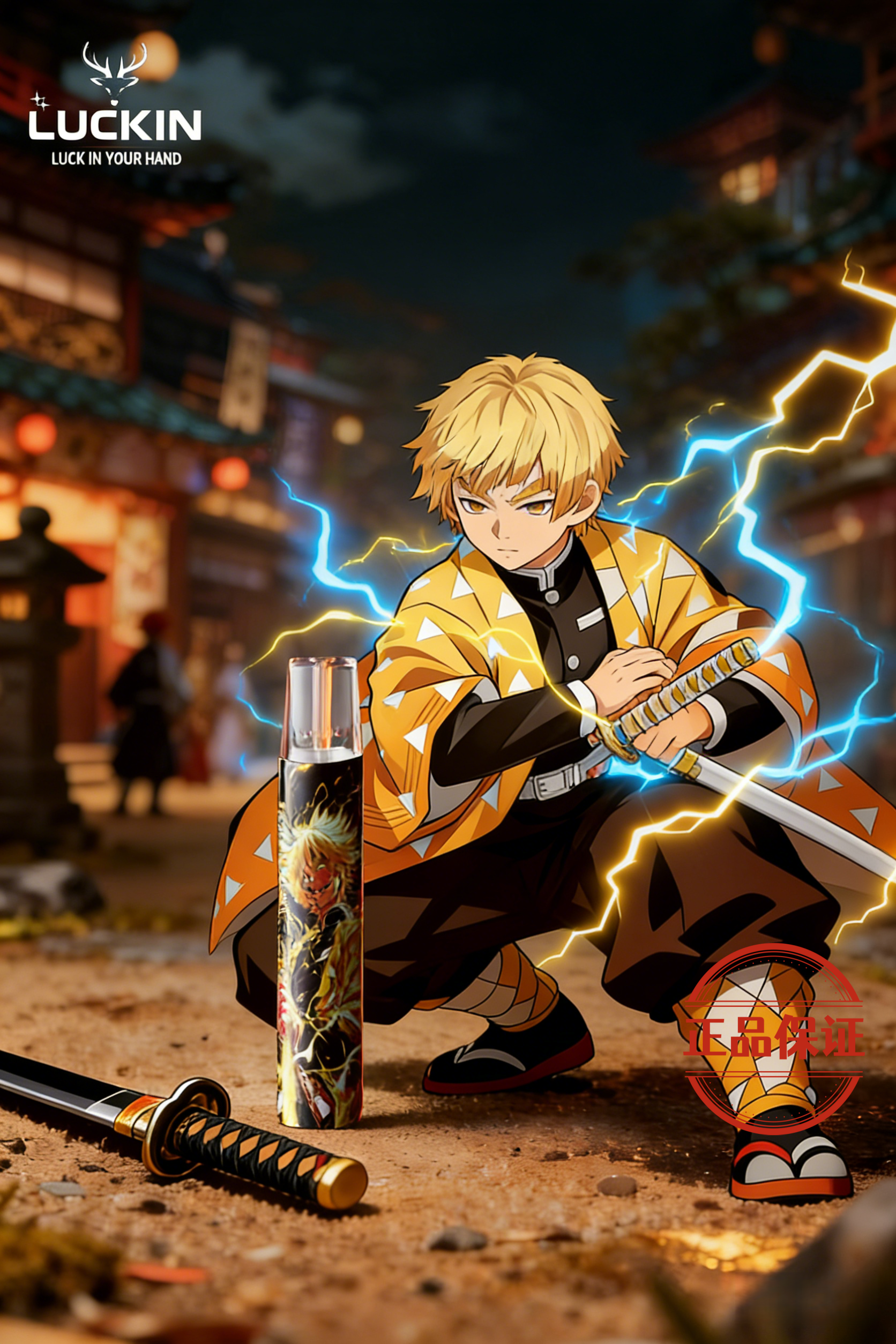 幸運主機 LUCKIN × 鬼滅之刃 動漫聯名款一代主機：圖片 3