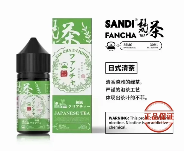SANDI 日本梵茶煙油