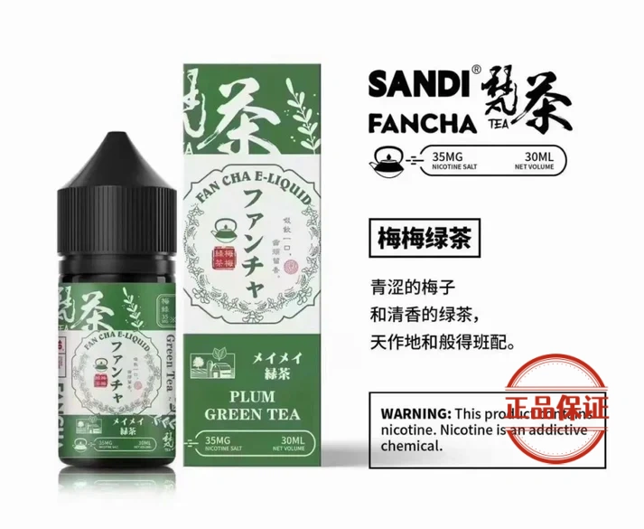 SANDI 日本梵茶煙油：圖片 6