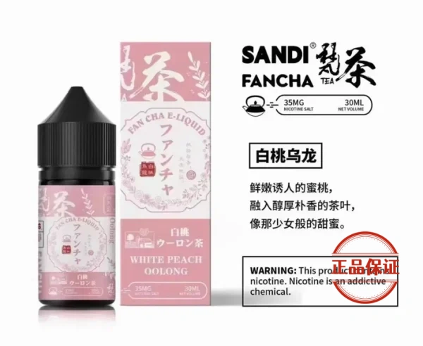 SANDI 日本梵茶煙油
