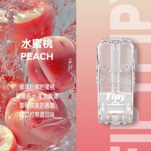 FIPY 果派一代煙彈 買3送1,買5送主機