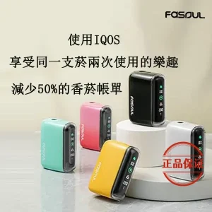 Fasoul Q1 加熱煙二回機：圖片 2