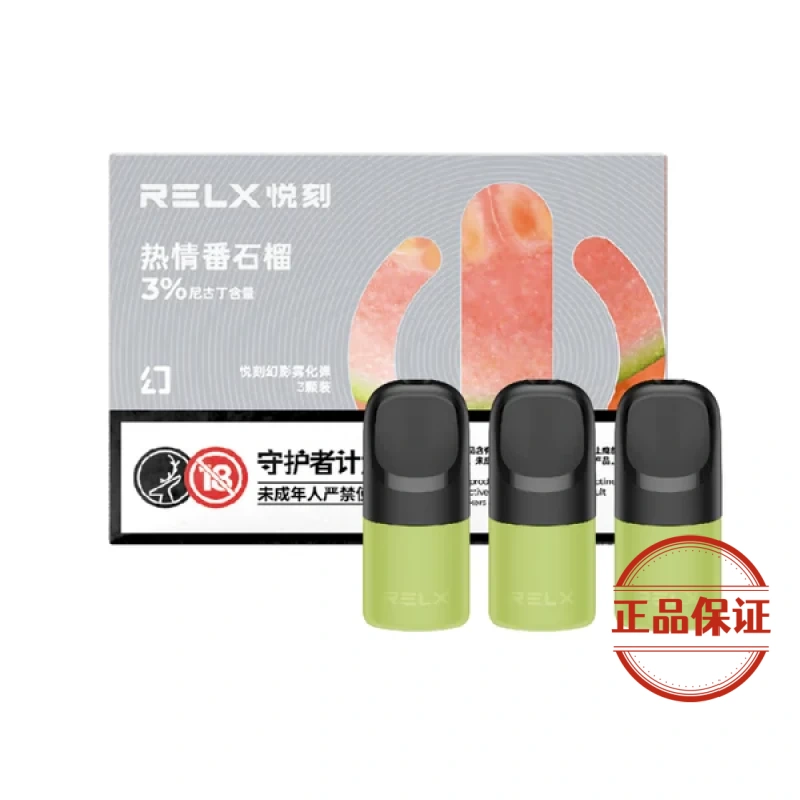 RELX 悅刻 5 代幻影霧化煙彈：圖片 6