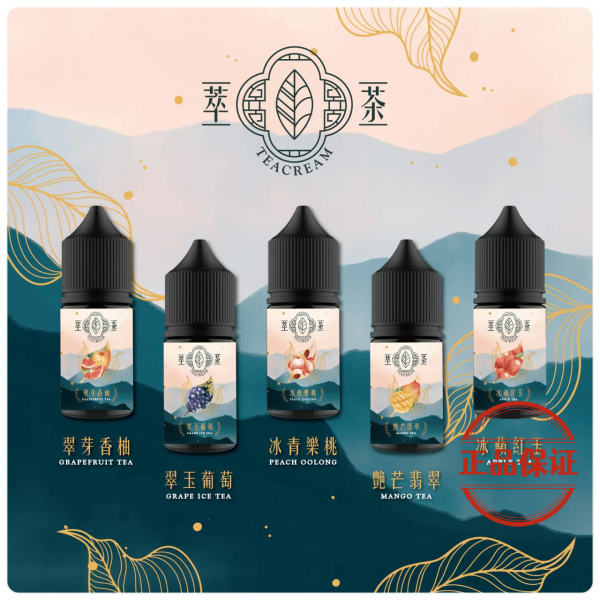 Teacream 萃茶煙油