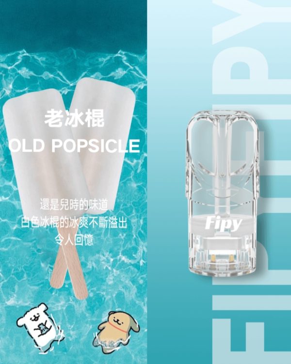 FIPY 果派一代煙彈  買3送1，買5送主機