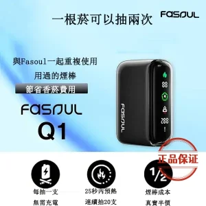 Fasoul Q1 加熱煙二回機：圖片 4
