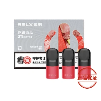 RELX 悅刻 5 代幻影霧化煙彈