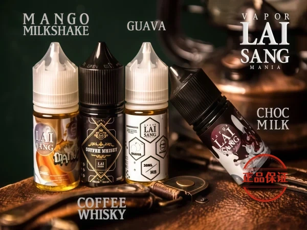 LAI SANG 賴桑系列大／小煙油｜30ml／60ml