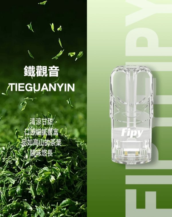 FIPY 果派一代煙彈  買3送1，買5送主機