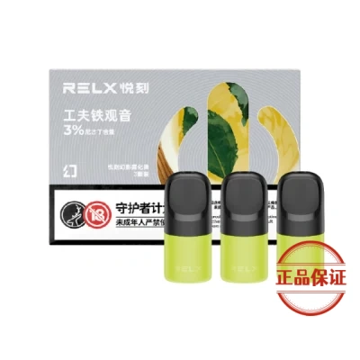 RELX 悅刻 5 代幻影霧化煙彈
