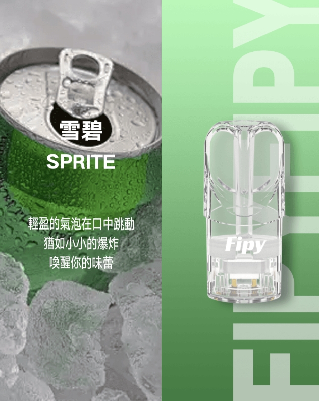 FIPY 果派一代煙彈  買3送1，買5送主機：圖片 18