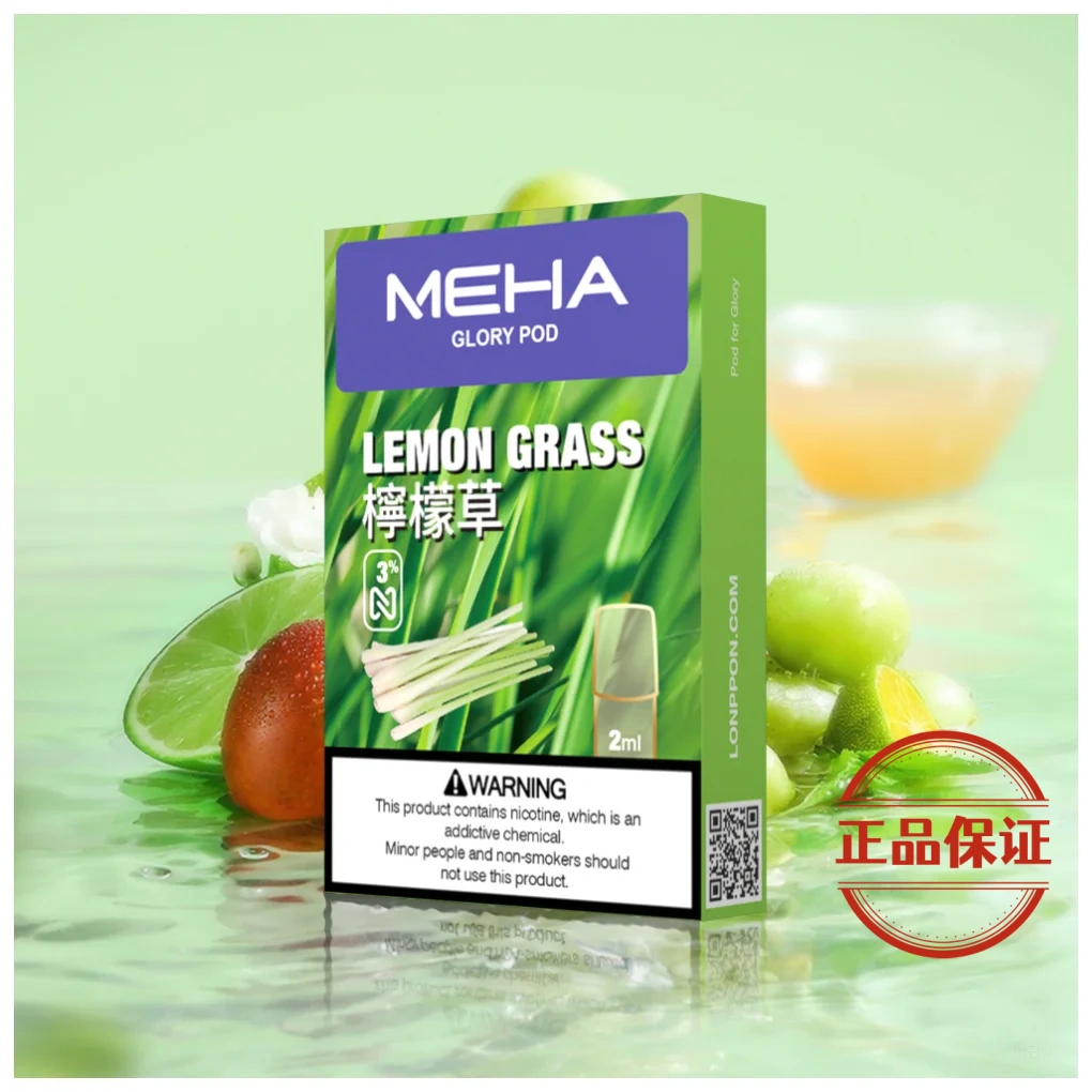 Meha 魅嗨 一代煙彈：圖片 9