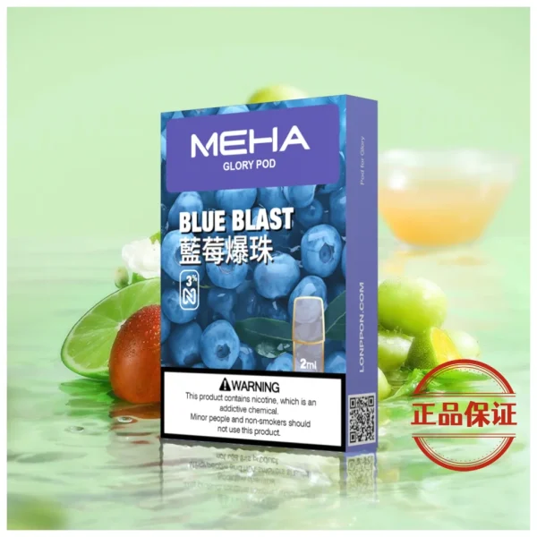 Meha 魅嗨 一代煙彈
