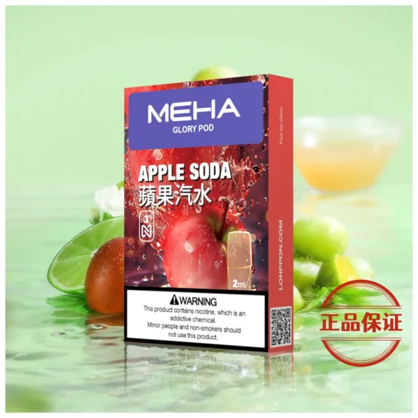Meha 魅嗨 一代煙彈