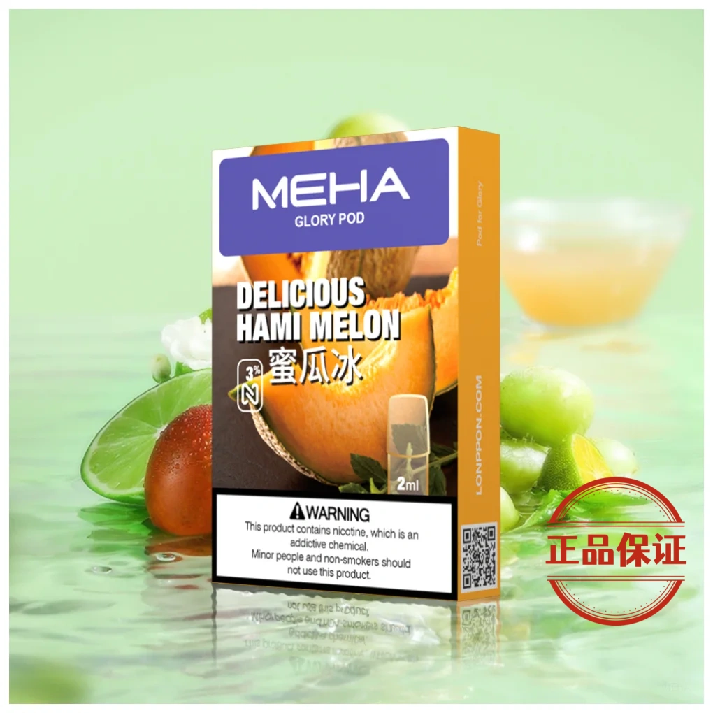 Meha 魅嗨 一代煙彈：圖片 10