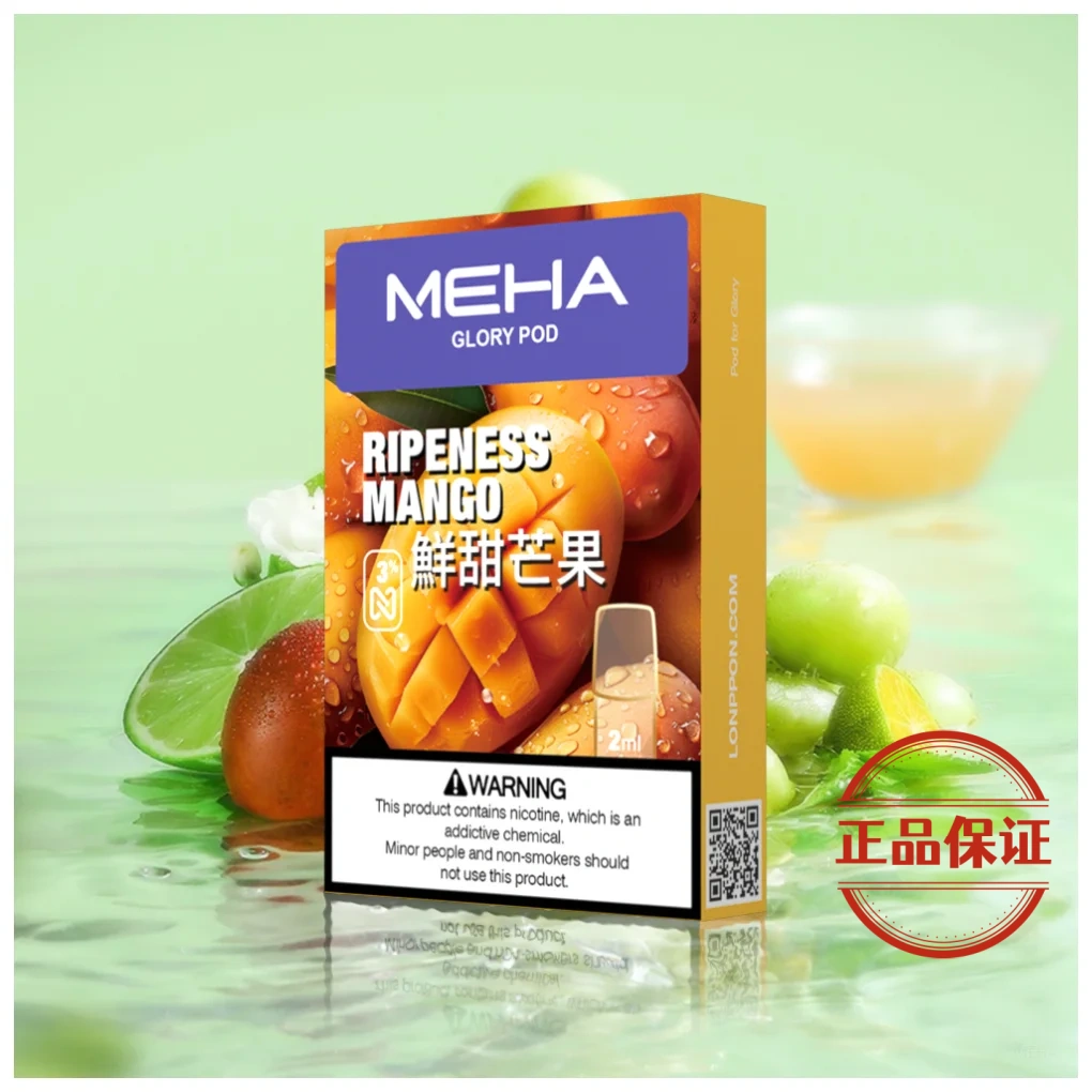 Meha 魅嗨 一代煙彈：圖片 3