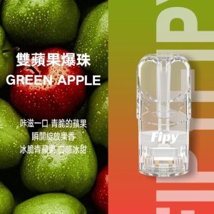FIPY 果派一代煙彈  買3送1，買5送主機：圖片 16