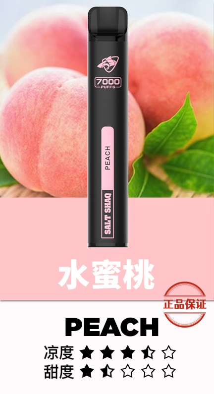 SALT SHAQ 鯊克 7000口 拋棄式電子煙