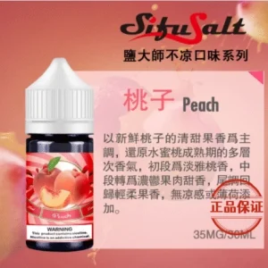 Sifu Salt 鹽大師果油：圖片 2